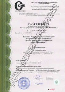 Разрешение на применение знака соответствия