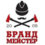 БрандМайстер